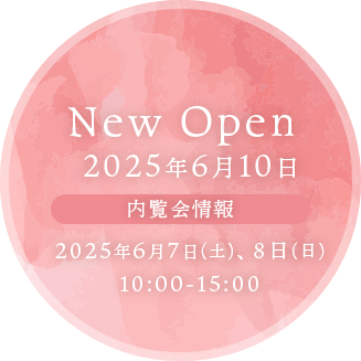 2025年6月10日新規開院！
