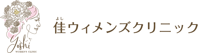 佳ウィメンズクリニック